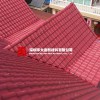 寶安區(qū)棗紅面白底樹脂瓦_大唐紅色樹脂瓦定制
