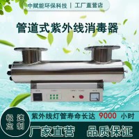 衡陽水產(chǎn)養(yǎng)殖紫外線殺菌設備