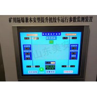 礦用提升機(jī)閘瓦監(jiān)控閘瓦間隙保護(hù)監(jiān)測(cè)裝置